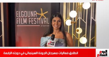رسالة اليوم الأول من مهرجان الجونة السينمائى.. كواليس ومفاجآت الافتتاح فى نشرة الحصاد