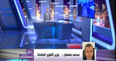 وزير القوى العاملة يكشف تفاصيل إقالة معاونه المتجاوز فى حق الكويت: "عبرة له ولغيره" 