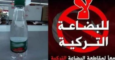 عكاظ تسلط الضوء على هجرة السعوديين للمنتجات التركية