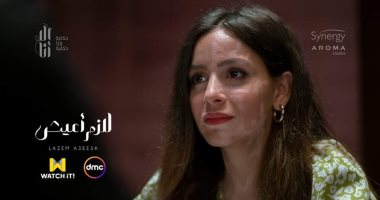 "إلا أنا" أول مسلسل مصرى يناقش مرض البهاق وكيفية التعامل معه