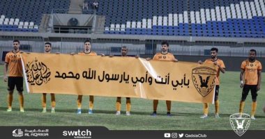 لاعبو القادسية الكويتي يتضامنون مع حملة إلا رسول الله