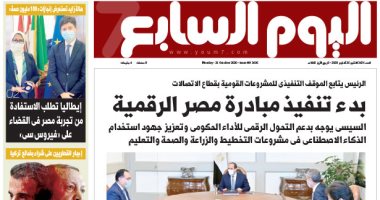 اليوم السابع: بدء تنفيذ مبادرة مصر الرقمية
