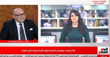 مؤرخ رياضى لتليفزيون اليوم السابع: بيراميدز أصبح له شخصية ويستطيع الفوز بالكونفدرالية