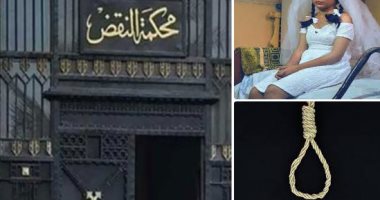 "ولا فى الأفلام".. ورقة زواج عرفى تنقذ متهما من حبل المشنقة بعد تأييد حكم إعدامه.. التماس إعادة النظر يُعيد له الحياة.. والنقض تقضى ببراءته من تهمة مواقعة "طفلة" لكونه من المتولين تربيتها.. ومحاميه يثبت زواجهما