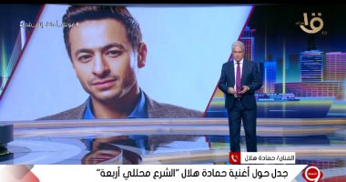 حمادة هلال لـ"الإبراشى": أنا مش بالغباء ده علشان أدعو لتعدد الزوجات
