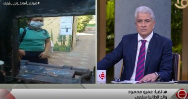 الإبراشى يعرض تفاصيل منع طالبة من دخول الفصل بسبب المصروفات المدرسية
