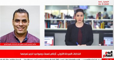 أرقام يجب معرفتها عن نتائج المرحلة الأولى لانتخابات مجلس النواب بتليفزيون اليوم السابع
