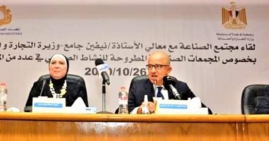 نيفين جامع تستعرض مع اتحاد الصناعات منظومة الحوافز الاستثمارية بالمجمعات الصناعية.. وتؤكد: التيسيرات المقدمة غير مسبوقة ولم تحدث من قبل.. وسحب 900 كراسة شروط حتى الآن والحجز مستمر لـ2 نوفمبر