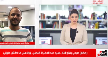 رمضان صبحى: عبدالحفيظ ظلمنى ومرحتش بيراميدز علشان الفلوس..تغطية تليفزيون اليوم السابع