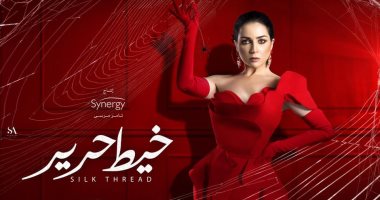 أغنية "انتهت الحرب" فى أحداث الحلقة 34 من "خيط حرير"..(فيديو)
