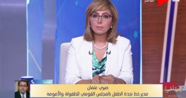 "نجدة الطفل": تطبيق أحكام قانون العقوبات فى واقعة وفاة رضيع القليوبية