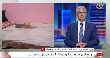 "نجدة الطفل" عن واقعة وفاة رضيع القليوبية جوعا: الزوجان تجردا من مشاعر الإنسانية