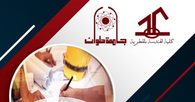 جامعة حلوان تعلن الموافقة على برنامج إدارة المشروعات والتشييد المستدام بكلية الهندسة