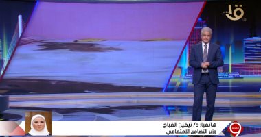 وزيرة التضامن تعلق على موت رضيع جوعاً بعد تركه 9 أيام