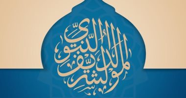 سيمون ويوسف الشريف وسامح حسن يقدمون التهنئة للمصريين والعرب بالمولد النبوى 