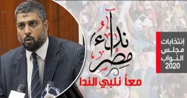ضعف وفشل ومصالح شخصية.. طارق زيدان يهرب من إخفاق "نداء مصر" بالتشكيك فى الانتخابات..حصول القائمة على 35% دليل نزاهة والبعثة الدولية نسفت الأكاذيب.. ولماذا لا يعمل السياسى المغمور لبناء نفسه بدلا من هدم الآخرين؟