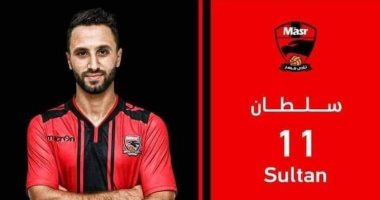 المصرى البورسعيدى يتعاقد مع "صانع ألعاب" نادى مصر 