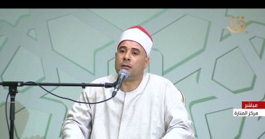 بدء احتفالية ذكرى المولد النبوى الشريف بتلاوة آيات من القرآن الكريم