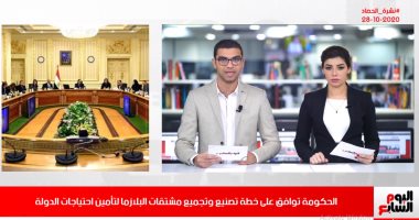 عدم سداد مصروفات المدارس الخاصة يحجب نتيجة الطالب.. التفاصيل فى نشرة حصاد تليفزيون اليوم السابع