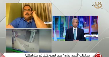 المستشار حسن حرك: أى سائق أتوبيس مدرسى يثبت تعاطيه المخدرات يفصل ويحال للمحاكمة