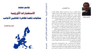 قرأت لك.. "الاستخبارات الأوروبية" كيف عالجت أوروبا مشكلة "المقاتلين الأجانب"