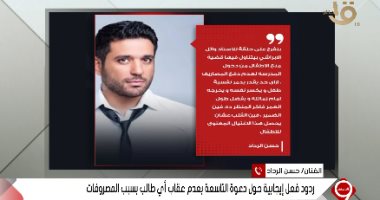 حسن الرداد لـ الإبراشى عن منع تلاميذ دخول المدرسة بسبب المصروفات: اغتيال معنوى