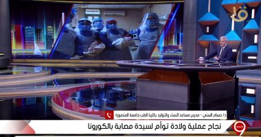 طبيب عن ولادة توأم لأم مصابة بكورونا: العملية خطيرة بسبب تزامن الحمل والإصابة