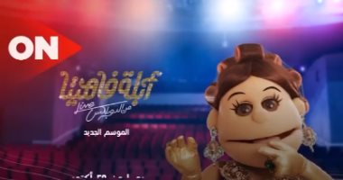 حسين فهمي وكندة علوش ضيوف "أبلة فاهيتا" في الحلقات المقبلة