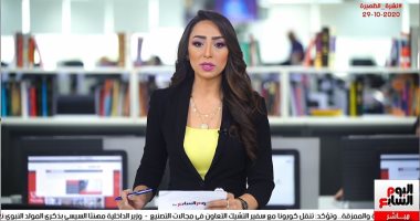 نشرة الظهيرة من "تليفزيون اليوم السابع".. مد مهلة التقديم للعدادات الكودية.. وزارة التعليم توجه رسالة مهمة لأولياء الأمور.. تفاصيل الحادث الإرهابى بالقرب من كنيسة بفرنسا.. وموسيمانى يحتوى غضب نجوم الدكة بالأهلى