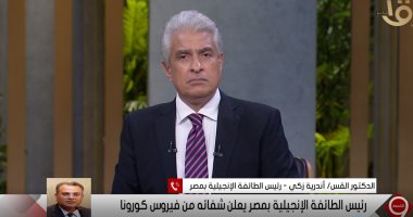 القس أندرية زكى: أسرتى بالكامل أصيب بكورونا وعزلنا نفسنا 25 يوما وتماثلنا للشفاء
