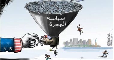  أمريكا تقبل عددا منخفضا من اللاجئين في 2021 كاركاتير سبوتنيك الروسية