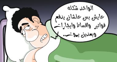 كورونا تتسبب فى أزمات مالية للمواطنين فى كاركاتير صحيفة بحرينية