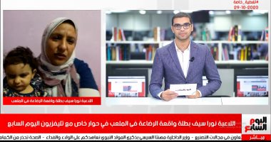 بطلة واقعة الرضاعة بالملعب لتليفزيون اليوم السابع: هاخد ابنتى معايا المباريات