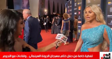 تغطية خاصة من حفل ختام مهرجان الجونة السينمائى.. ولقاءات مع النجوم