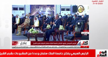 نشرة الظهيرة من "تليفزيون اليوم السابع".. الرئيس يفتتح مشروعات جديدة.. طفل يصدم أمين شرطة بسيارته بعد سؤاله عن الرخص..ضبط مقتحم الحرم المكى.. سقوط عصابة خطف الأطفال بالإسماعيلية.. الأهلى يتسلم درع الدورى الليلة