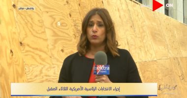 موفدة إكسترا نيوز: تخوف كبير من اندلاع أعمال عنف بأمريكا بعد أحداث جورج فلويد
