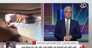 أستاذ قانون جنائى: والد الطفل المعتدى على رجل المرور سيحبس 6 أشهر