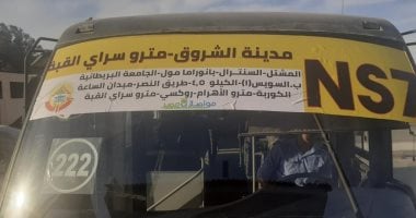 جهاز الشروق يعلن تشغيل خط مواصلات جديد لربط المدينة بمترو "سرايا القبة"