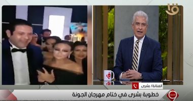 بشرى: اتفاجئت بطلب الخطوبة والكل كان خايف من رد فعلى
