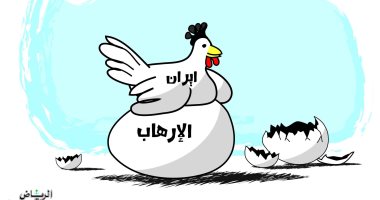 الفرخة الإيرانية ترقد على بيض وتفقس الإرهاب فى كاريكاتير سعودى