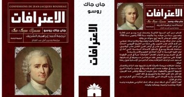 جان جاك روسو يعترف: حلمت أن أكون "قسا" وتشاجرت مع أطفال الشارع و"اتضربت"