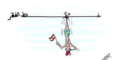 المواطن اللبنانى أصبح تحت خط الفقر في كاريكاتير