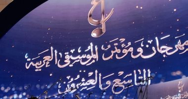 مسئول بأكاديمية الفنون لـ سكاى نيوز: مهرجان الموسيقى العربية انحرف عن هدفه الأساسى