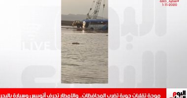 الأمطار تجرف أتوبيس وسيارة بالبحر الأحمر فى تغطية تليفزيون اليوم السابع