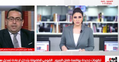 القومى للطفولة لـ"تليفزيون اليوم السابع": طفل المرور "مدلع" وعنده فرط حركة