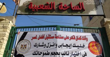 وزارة الرياضة تكثف اللقاءات التثقيفية بمراكز الشباب للحث على المشاركة بالانتخابات 