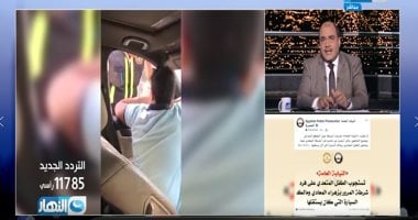 الباز عن "طفل المرور": الأخصائى النفسى أكد أنه مدلع ولابد من تقويمه