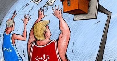 كاريكاتير: صراع ترامب وبايدن للوصول إلى البيت الأبيض يقترب من النهاية