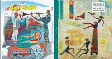 موالد الأولياء وقصائد لشاعرة نوبل في عدد نوفمبر من "الثقافة الجديدة"