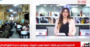 الحكومة تحذر من قرارات صعبة بسبب كورونا فى تغطية تليفزيون اليوم السابع